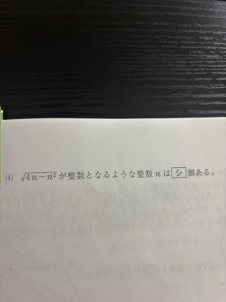 この問題の解き方を教えてください