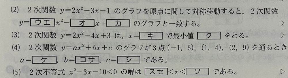 至急です 画像の問題の答えを教えてください