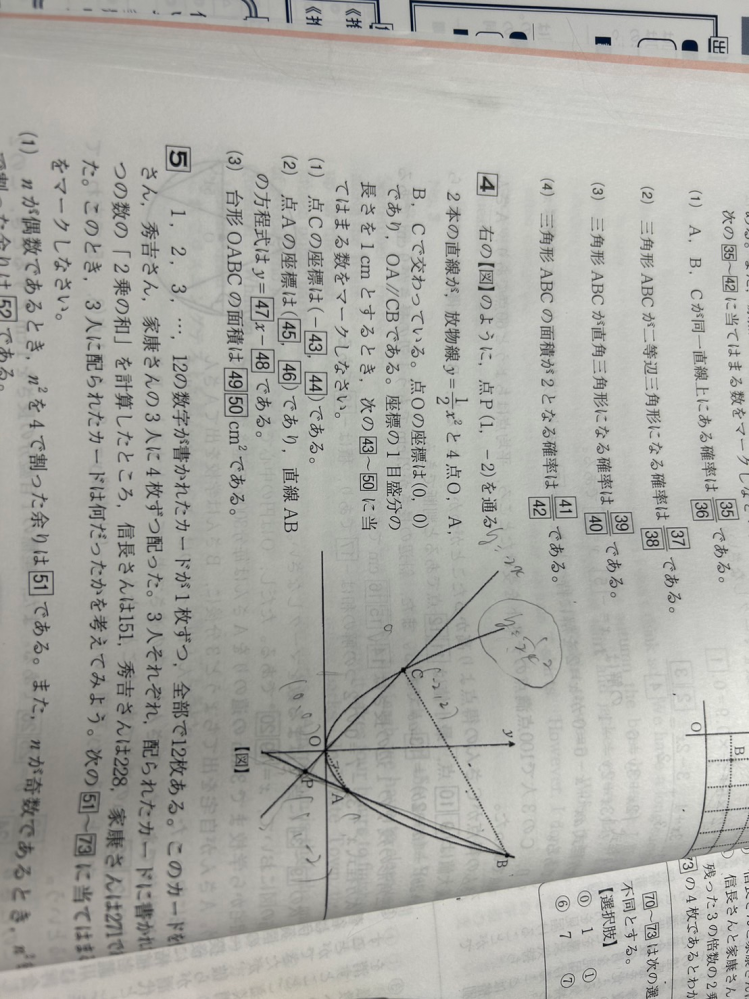 この大門4の(2)の答えと解説に教えてください。 当方中学生なので中学数学の範囲でお願いします。