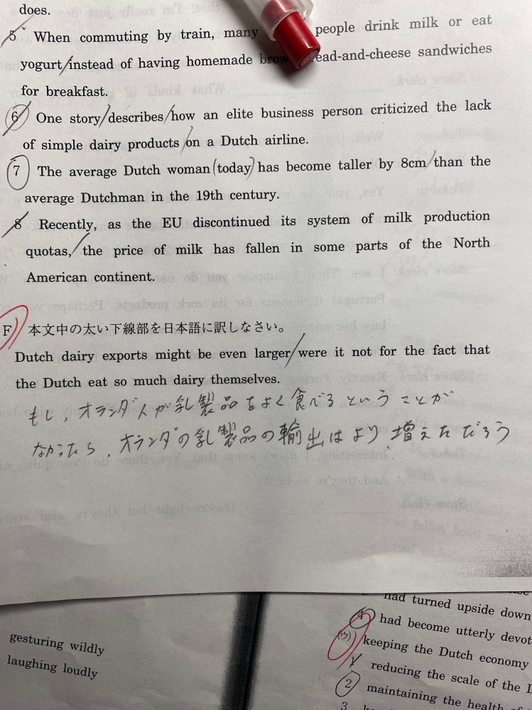 この和訳は11点中何点ですか？