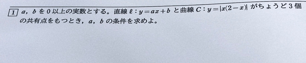 高校数学です この問題の解説お願いします