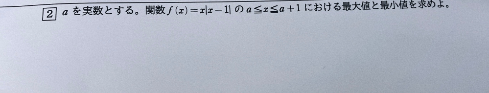 高校数学です この問題の解説お願いします！