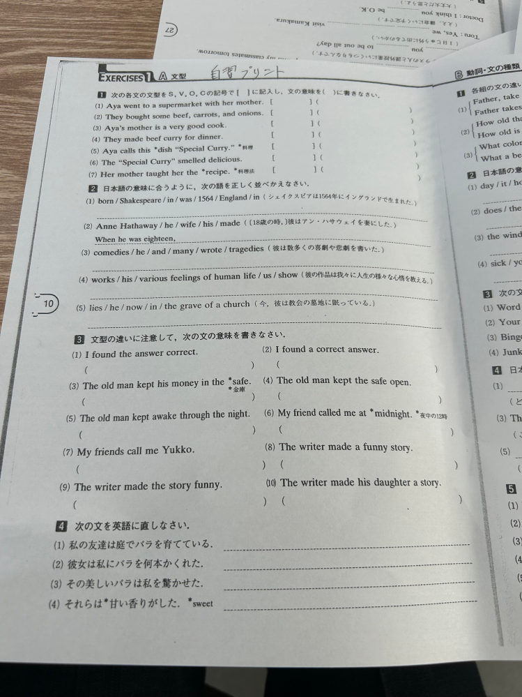 高校2年の英語のプリントです。回答できる方大至急してもらいたいです。よろしくお願いします