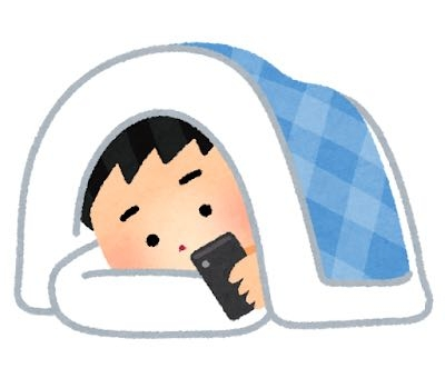 寝る前にスマホを見てると眠れなくなるって聞くけど、本当なの？目に良くないというのは聞いたのだけれど https://www.soumu.go.jp/use_the_internet_wisely/trouble/case/smartphone.html