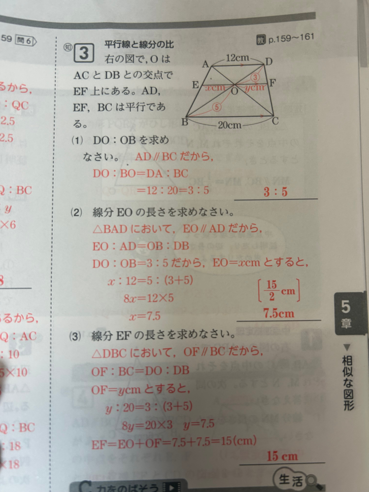 至急 この問題の(2)(3)の解き方がよくわかりません。 なぜ△BADにおいて EO//ADだと EO：AD=OB：DB なぜこの比になるんですか？ EO：AD と OB：DB に何のつながりがあるのかわかりません。 (3)も同様の理由でわかりません。