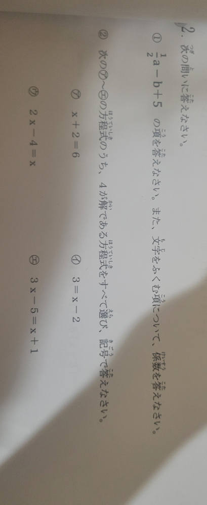 誰かこの解き方を 教えていただきたいです。