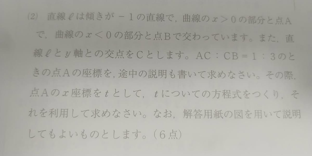 この問題を教えて欲しいです ちなみに二次関数の式はy=1/4x^2です