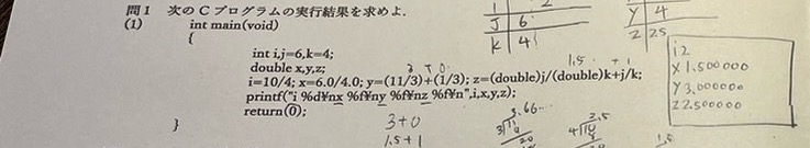 C言語の問題なのですがこのプログラムの実行結果の導出過程を教えてください。