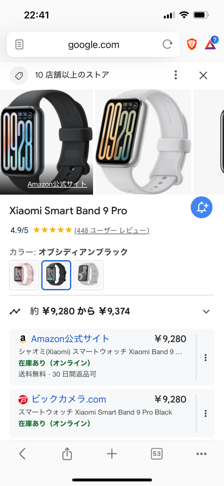 Xiaomi スマートウォッチプロ9を買いました 質問なんですが、目覚ましを設定しても音は鳴らずバイブしか鳴りません。 もしかして、このスマートウォッチはスピーカー搭載されてない感じですか？ 目覚ましの音を鳴らせる方法があるなら教えて欲しいです