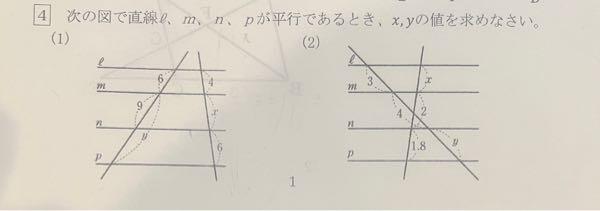 中学数学です。 写真の問4(2)が分かりません。 わかる方解説宜しくお願いいたします。 解答］ x=3/2,y=18/5です。