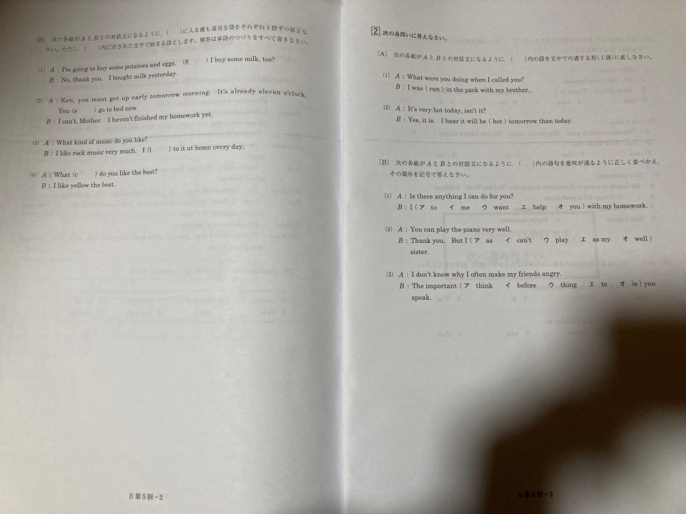 英語の問題です！分からないので教えていただきたいです！！