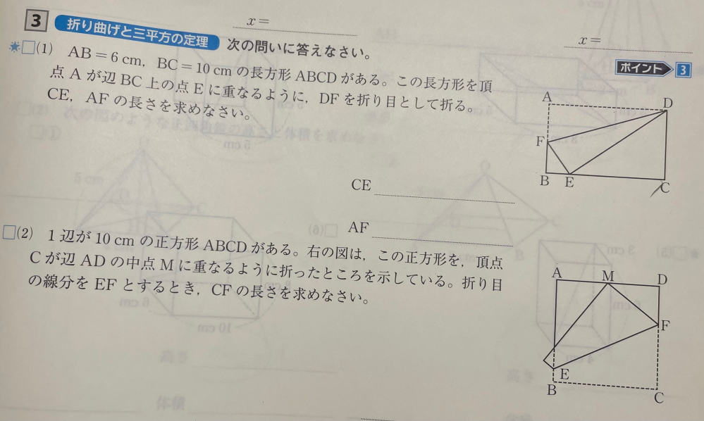 至急お願いします！全く分からないので2つのやり方と答えを教えてください！