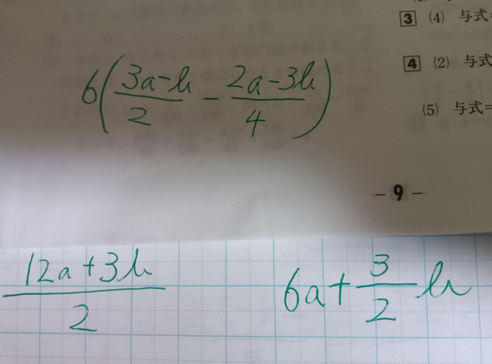 至急です！ この2つの答えは同じですか？ また、テストで回答するときどちらでも正解になりますか？ 模範解答は右の方になっていますが違いがわかりません。どのようなときに右の形になるのかどのようなときに左の形になるのかを教えてください！