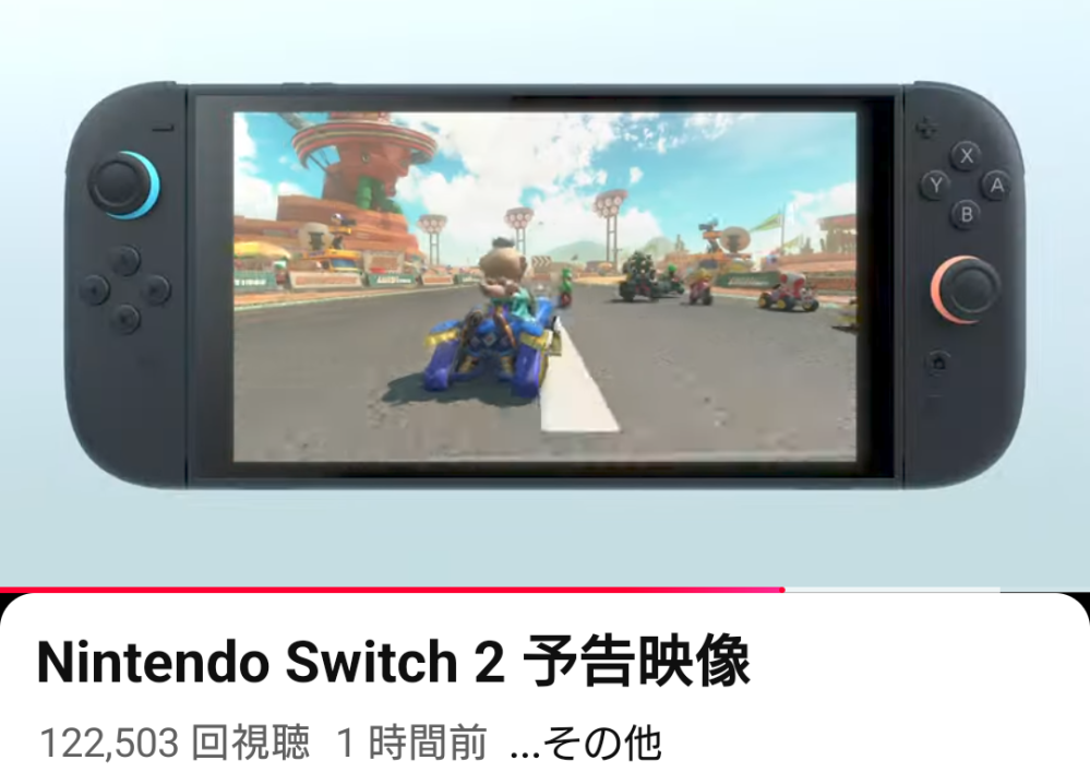 このニンテンドースイッチ2の予告映像見たのですがいつ発売されていくらぐらいするんですか？