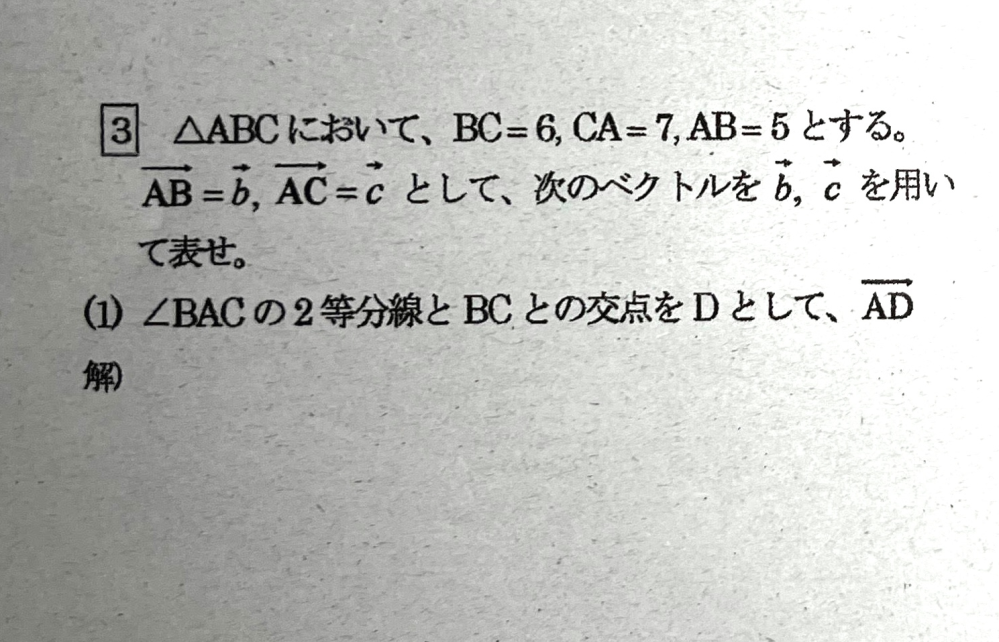 至急 数学Cの問題です。この問題の解き方と答えを教えてください。