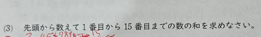 答えと、解き方を教えて下さい。