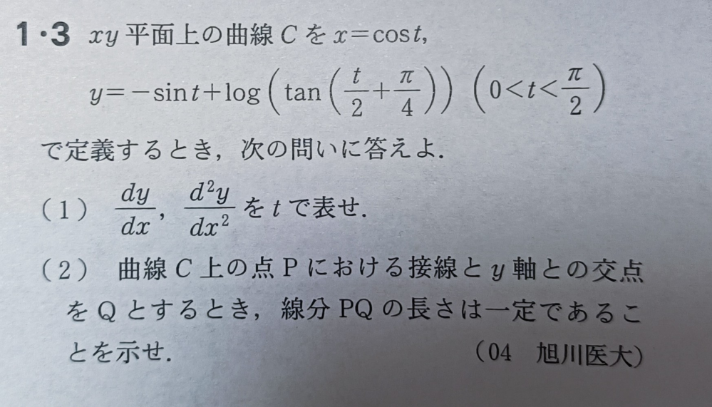 これの解き方を教えてください。