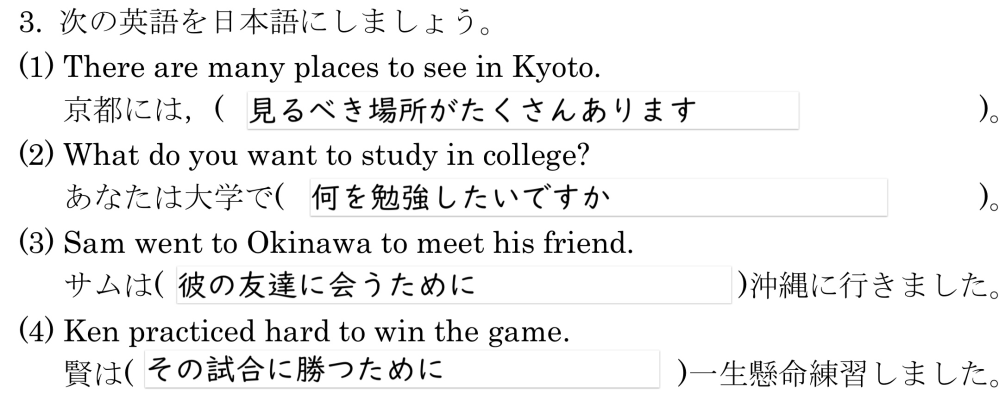 英語です。これって合ってますか？