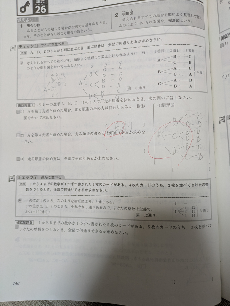 中学2年生です！塾の宿題なんですけど誰か解いてくれませんか？お願いします。