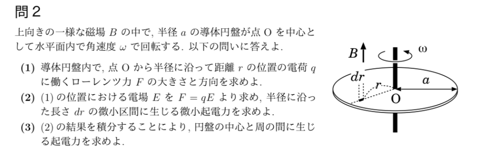 <電磁気> この問題の計算過程と答えが知りたいです。 問題が多く大変だと思いますが、宜しければ教えていただけると幸いです。よろしくお願いします