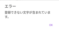 これの回避の仕方ってありますか？判定がよく分からない... 