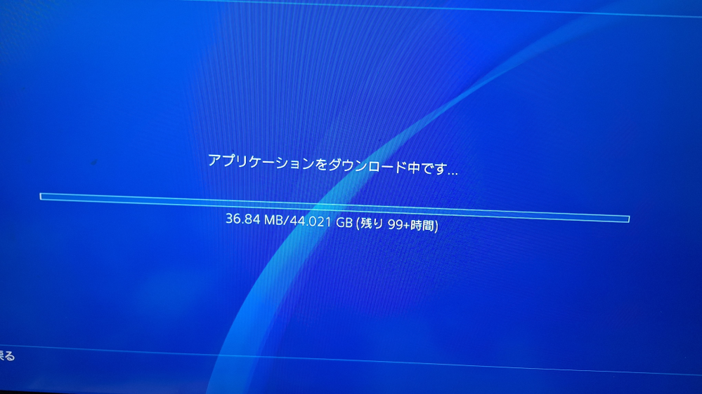 PS4を買ったのですがフォートナイトをDLしようとしてました時間がバグ？かわからないのですが解決方法はありませんでしょうか