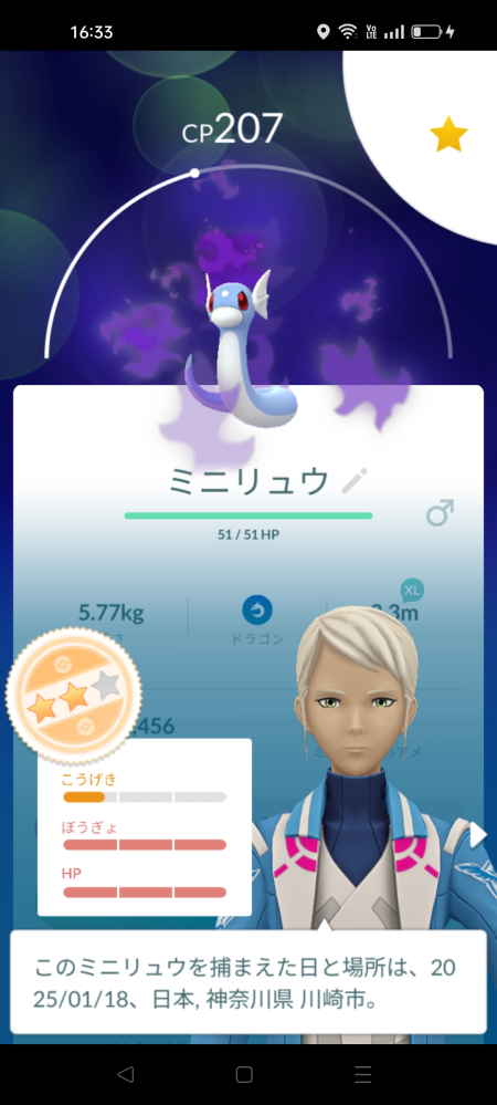 ポケモンgoについてです。つい先日始めました。このミニリュウってどうですか？リーグで使えますか？