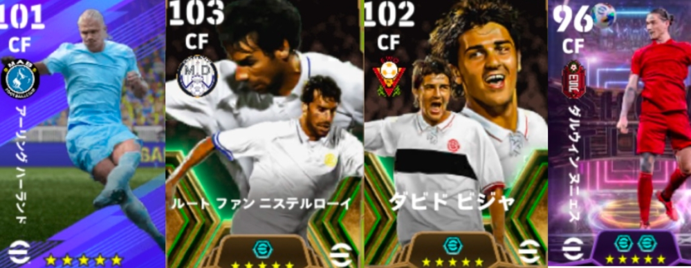 回答急募！eFootball2025について。 写真の4選手の中で、FWに必要な数値が高い順にランキング付けお願いします。 全員4-2-1-3ショートカウンターでシャビアロンソ監督のもとCFで使います。 ①プレミアリーグセレクション ハーランド ②エピック ファンニステルローイ ③エピック ダビドビシャ ④バレットヘッド持ちドログバ イーフト サッカー ゲーム マンチェスターシティ チェルシー レアル・マドリード