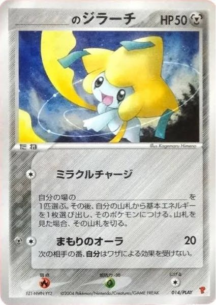 写真のポケモンカードの買取価格っていくらぐらいになるのでしょうか？