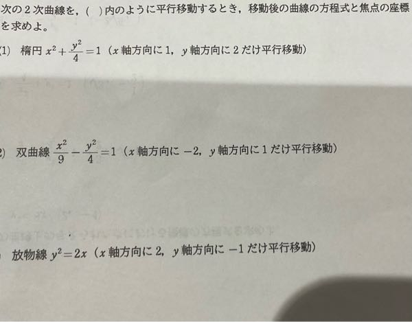 この問題を途中式も含めて教えて下さい。