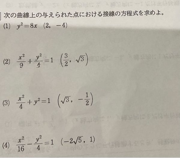 この問題を途中式も含めて教えて下さい。