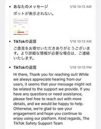 TikTok(ライト)で問い合わせをしたところ、英語で返信が来ました。

訳して欲しいです。 