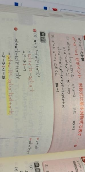 至急です。 何故、マーカー引いたところがこうなるのか分かりません。解説見てもよくわかんないです。教えて頂けますとありがたいです。