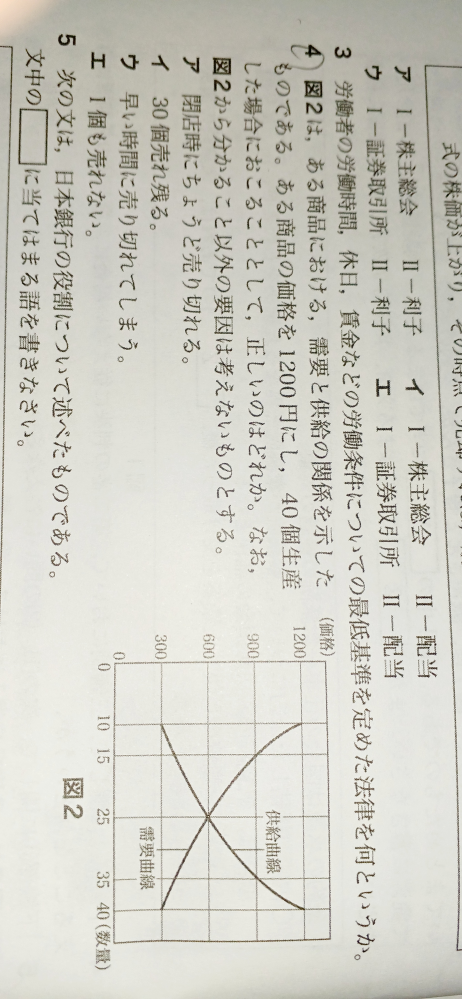 至急です！ 第201回下野模試の問題なのですが、解き方がわかりません。どなたか教えていただけないでしょうか？