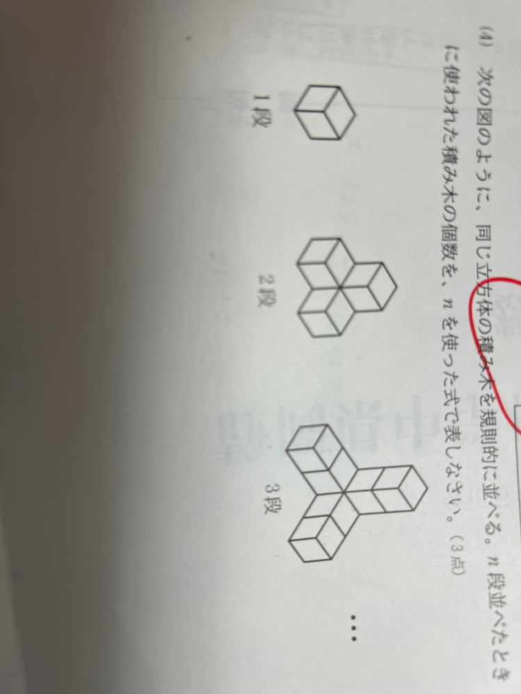 中2数学のこの問題の解説お願いします、