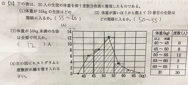 中学数学の問題です。一応自分で解いては見たのですが合っているか分かりません(´；ω；｀)回答お願いしますm(_ _)m