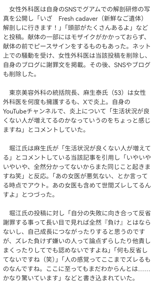 こういう人、時折見かけませんか？ 特に発達系の方で、さらに知恵袋においては多く見掛けます。 ズレた感覚でのズレた負けず嫌いで、 論点ずらしで他責思考の方。 もしくは、開き直りや暖簾通しや他人事の態度の人。 世間一般的な感覚の人から見ると、自分の非を棚上げして逆ギレをしていたり、問題と真正面から向き合っている感じではないので、潮笑と呆れとなる。 そうなって来ると、より一層話は全く噛み合わなくなるので、周りから人が去って行くだけですよね？ そういう方に遭遇した場合、あなたはどのように対処をしていますか？ 知恵袋に限らず、実生活も含めてお答えください。