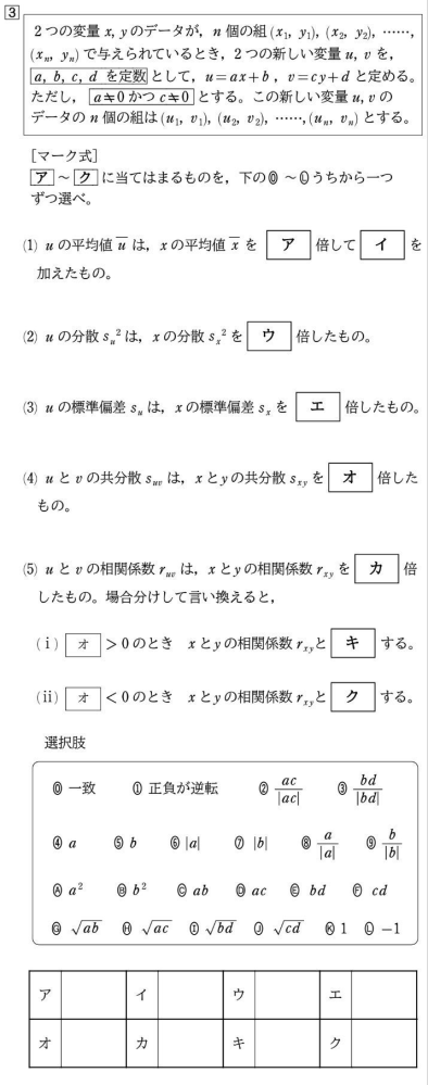 数学お願いします