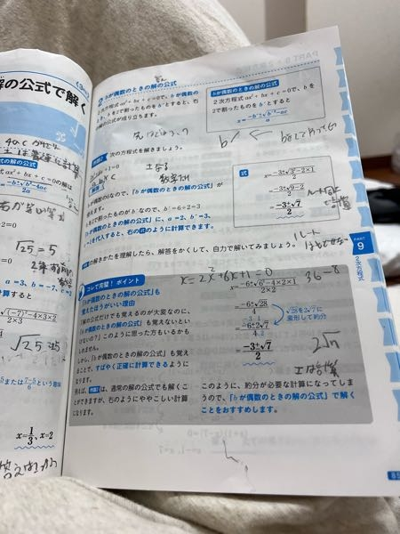 ポイントの約分のところ −と分母と±で約分してますが、そんなことしていいんですか？ あと2が1になってるのはどこと約分したんですか？