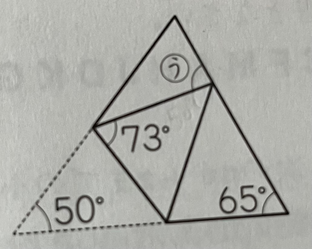 下の画像の「う」の角度は何度ですか？