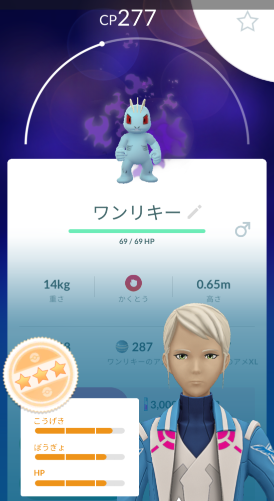 ポケモンGOについて質問です。 下の画像のワンリキーはりトレーン した方が良いでしょうか？