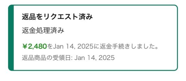 Amazonについて質問です。 コンビニ払いで返金手続きした場合 お金はどこに返金されますか？？ 返金処理済みって書いてるのにまだ返金されてません。