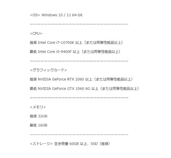 ゲーミングパソコンについて、かなりの初心者です 今年リリースされるであろうアークナイツエンドフィールドのために購入検討しています 他にはOW、タルコフなどをプレイしたいです この場合どの価格帯程度のものになるでしょうか、またおすすめの種類？などありましたら教えていただけたら助かります(タルコフで推奨値段が上がるなら最悪エンドフィールドとOWだけでいいです) エンドフィールドのβ版スペックは画像の通りです あとこの手のものって今からよりギリギリに買った方が良いでしょうか？