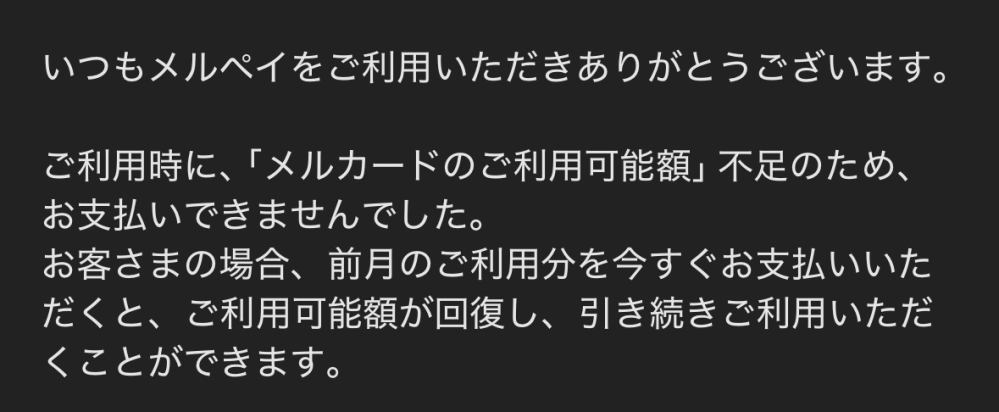 至急 メルカードを不正利用されたのですがこの通知が来た後にメルカードを利用停止したら支払いキャンセルされますか？