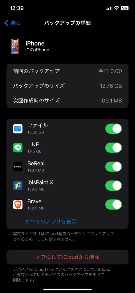 iCloud Driveのファイルを消してしまったのですが、バックアップのところには残っている場合ってファイルの復活は可能ですか？