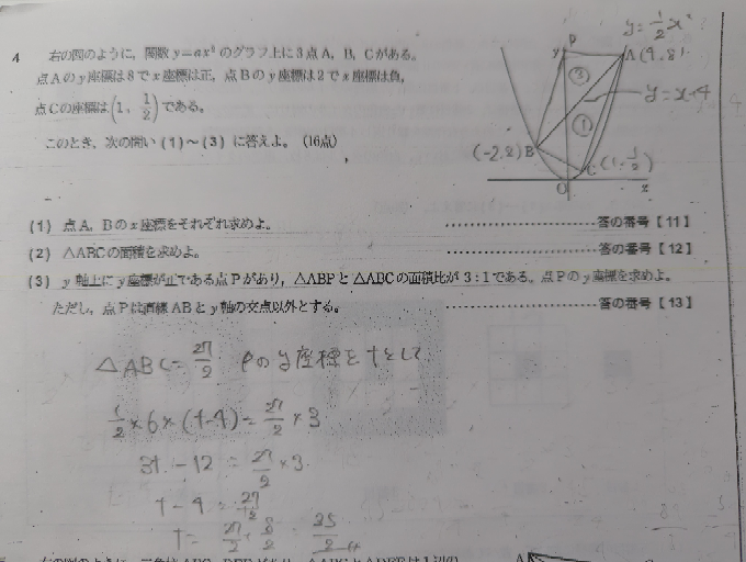 （3）のやり方のどこが間違ってるのか教えて欲しいです！