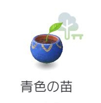 ピクミンブルームやってる人に質問です！このようなおつかいのところにあるマークってなんの意味があるんですか？たくさん集めるとデコピクミンになったりするんですかね？ ピクミンをデコピクミンにする方法も教えて欲しいです！ 回答お願いします