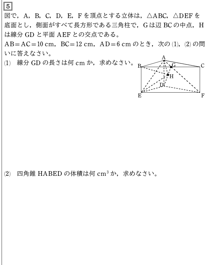 【至急】(2)の解法を教えてください。 1の答えは10、2は48です