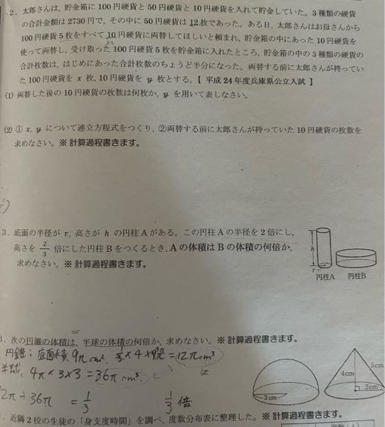 至急です 2番と3番教えて欲しいです