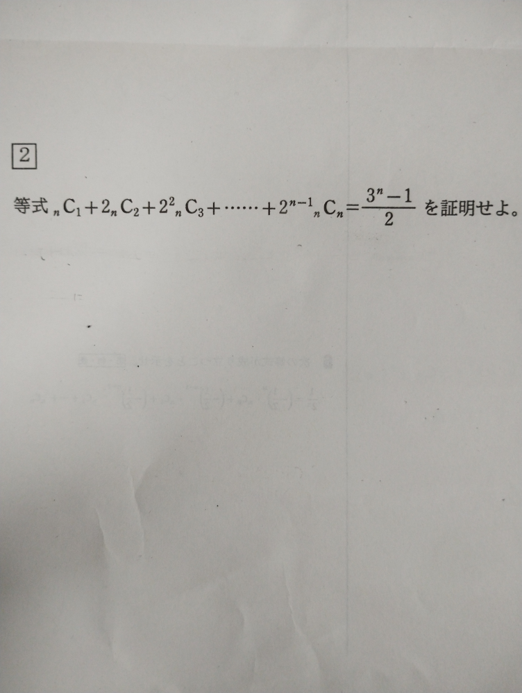 数Ⅱの二項定理の証明問題の解き方がわかりません 解説お願いします